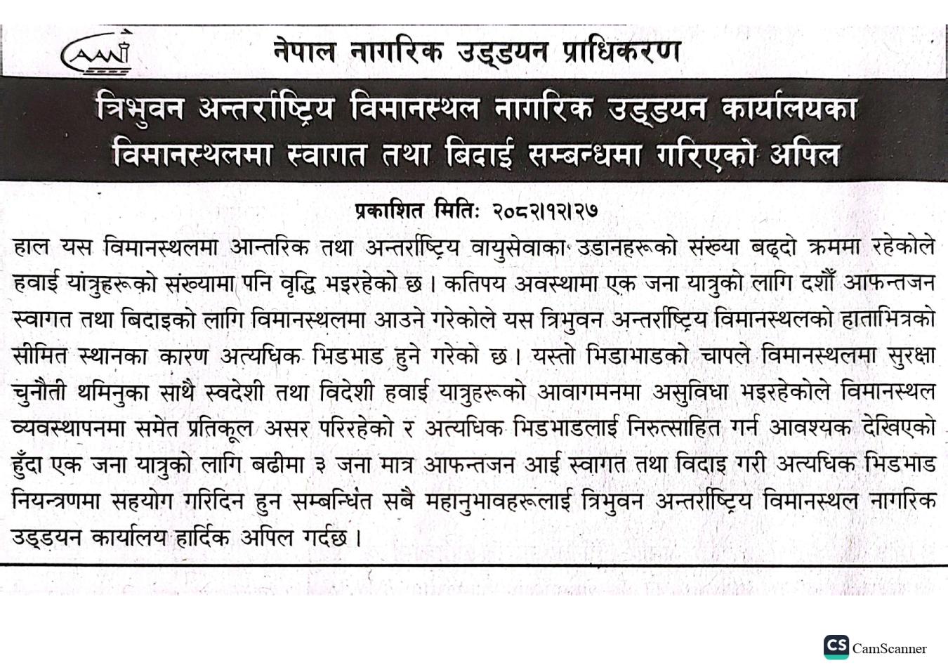 Notice to Public