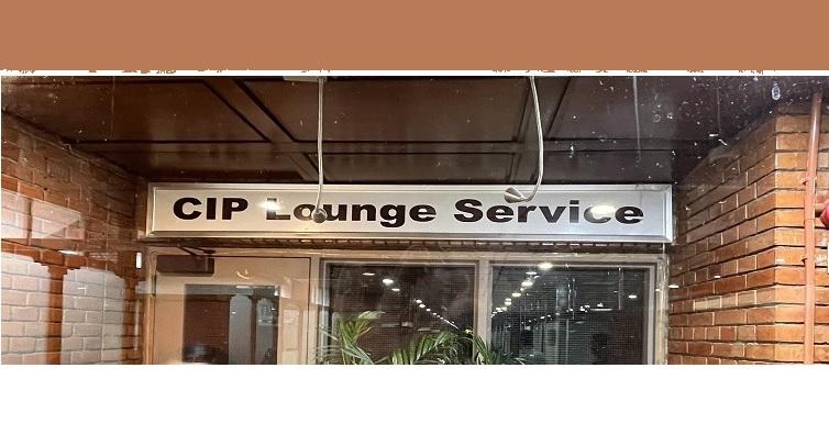 CIP Lounge